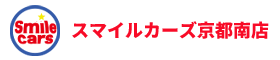 車買取専門店スマイルカーズ京都南店中古車